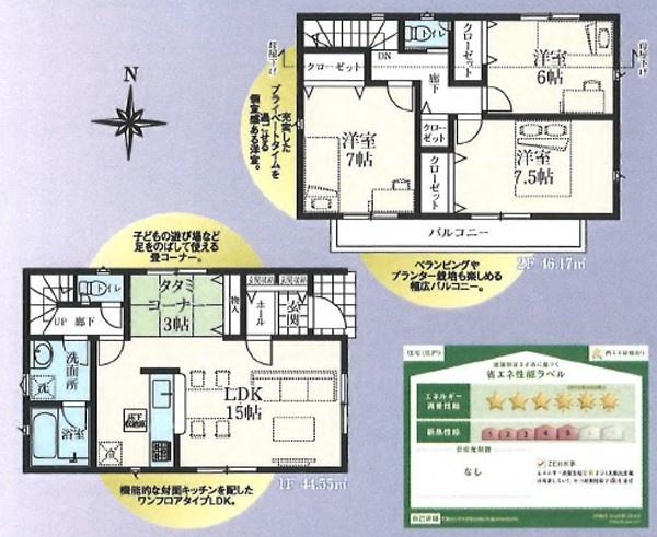 クレイドルガーデン　武蔵村山市中原4丁目　新築全8棟　3号棟