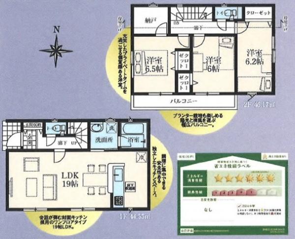 クレイドルガーデン　武蔵村山市中原4丁目　新築全8棟　4号棟