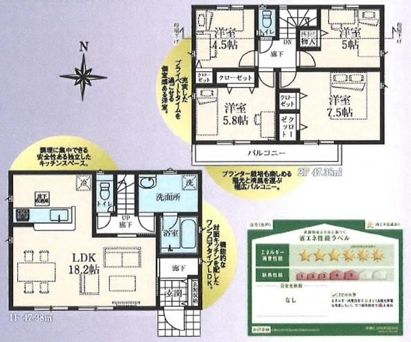 クレイドルガーデン 武蔵村山市中原4丁目 新築全8棟 5号棟