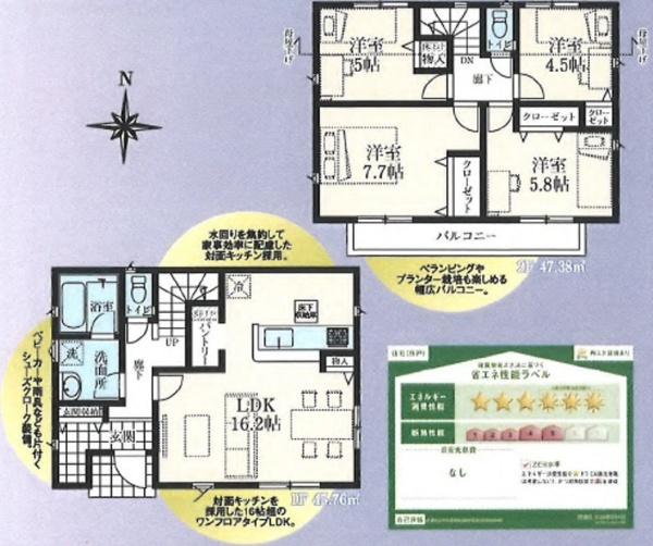 クレイドルガーデン　武蔵村山市中原4丁目　新築全8棟　8号棟