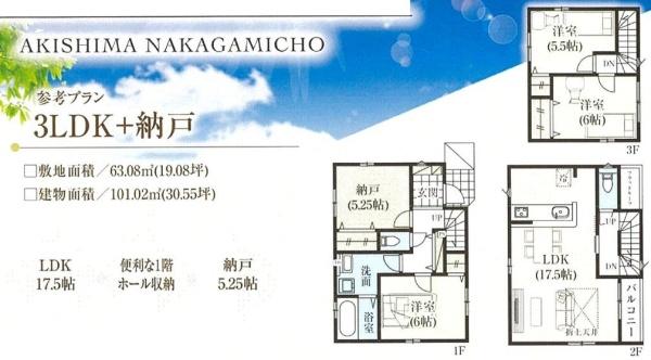 昭島市中神町の土地