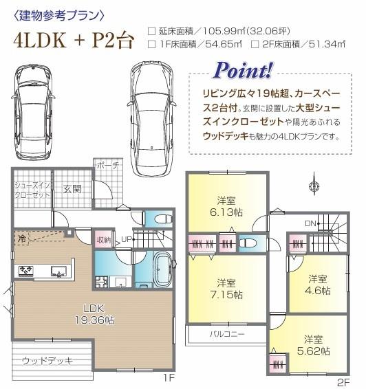 昭島市大神町3丁目　売地