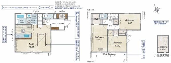 ブルーミングガーデン　昭島市朝日町4丁目　新築　全1棟