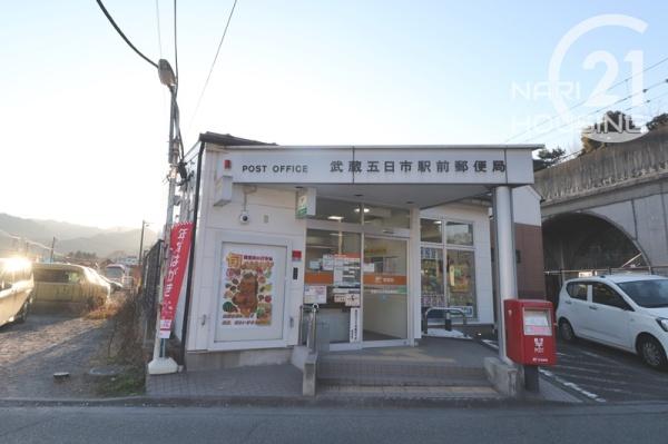 あきる野市入野の土地(武蔵五日市駅前郵便局)