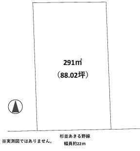 あきる野市秋留1丁目　売地