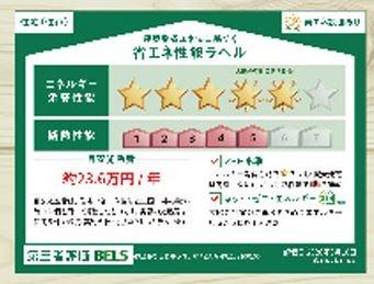 グラファーレ　あきる野市草花　新築　全4棟　1号棟