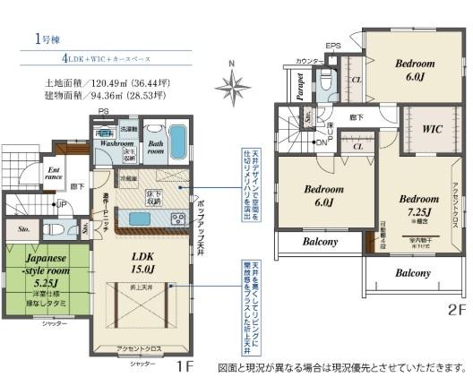 ブルーミングガーデン　東大和市狭山5丁目　新築　全1棟
