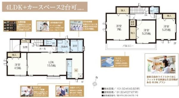 ハートフルタウン　東大和市湖畔1丁目　新築　全1棟