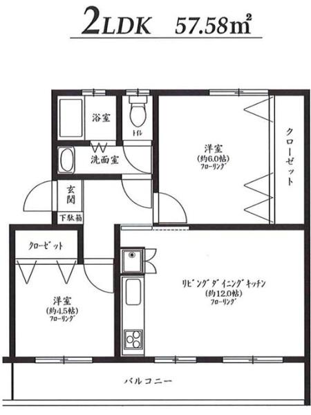 芝中住宅ロー１号棟