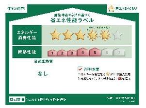 グラファーレ　あきる野市草花　新築　全4棟　4号棟