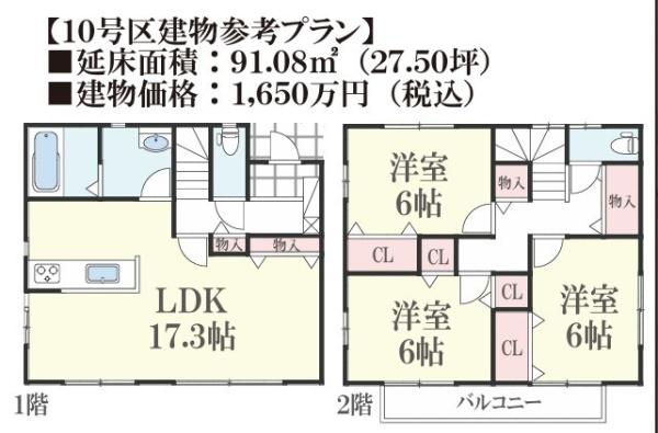 武蔵村山市中央１丁目の土地