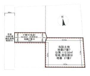 立川市砂川町６丁目の売土地