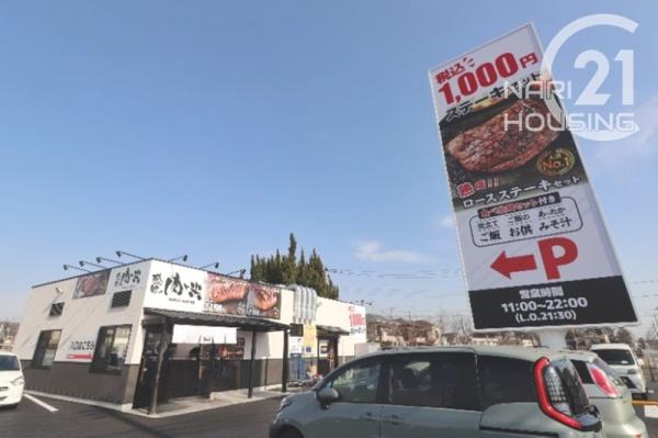 武蔵村山市中央１丁目の土地(感動の肉と米武蔵村山店)