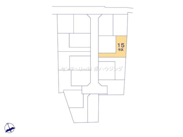 武蔵村山市中央1丁目　売地　全18区画　15号区