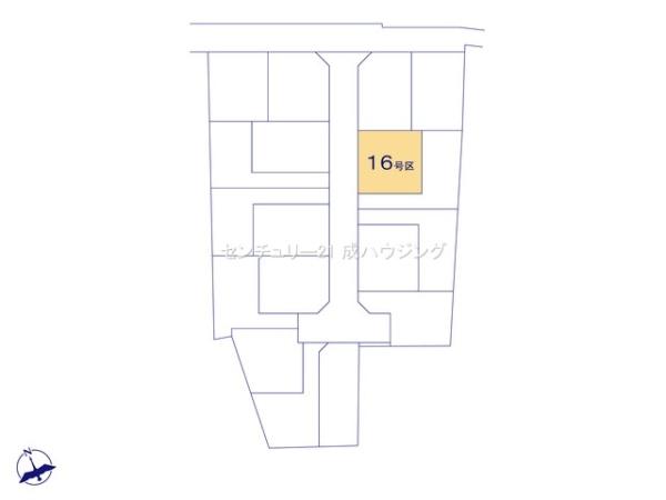 武蔵村山市中央1丁目　売地　全18区画　16号区