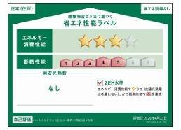 ハートフルタウン　立川市一番町3丁目　新築　全1棟