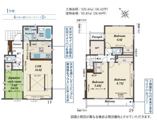 ブルーミングガーデン　あきる野市平沢　新築　全2棟　1号棟