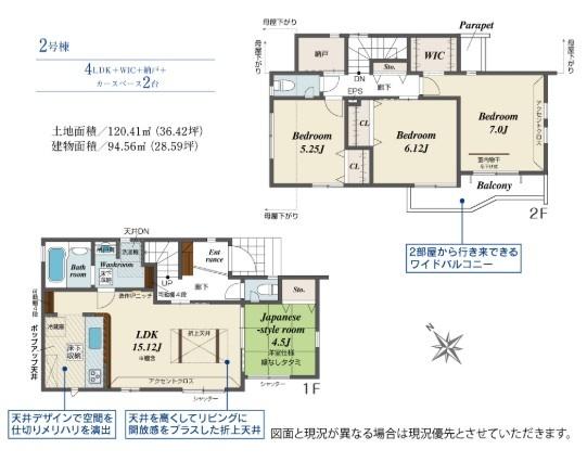 ブルーミングガーデン あきる野市平沢 新築 全2棟 2号棟