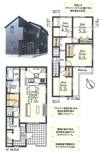 リーブルガーデン　武蔵村山市中藤5丁目　新築　全3棟　1号棟
