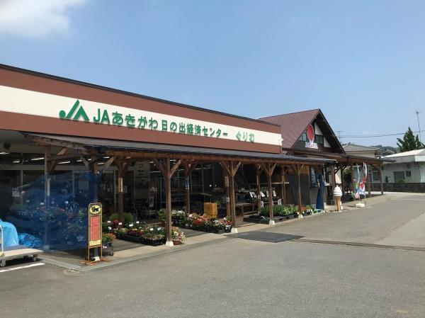 西多摩郡日の出町大字平井の土地(ＪＡあきがわ日の出町ふれあい農産物直売所)