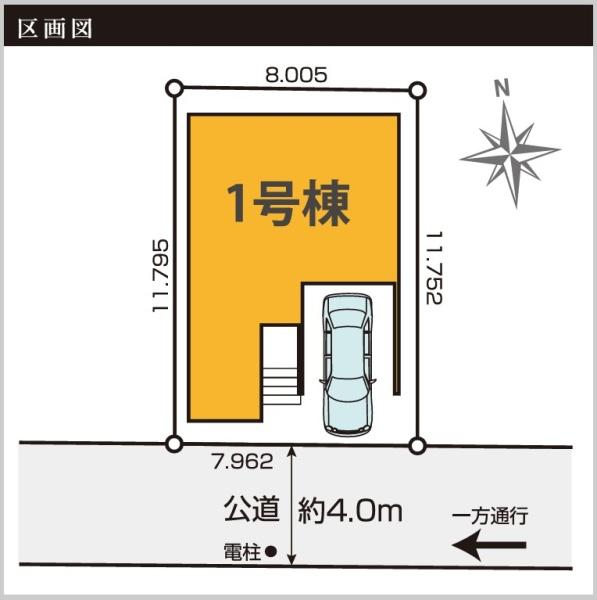 昭島市福島町　新築　全1棟