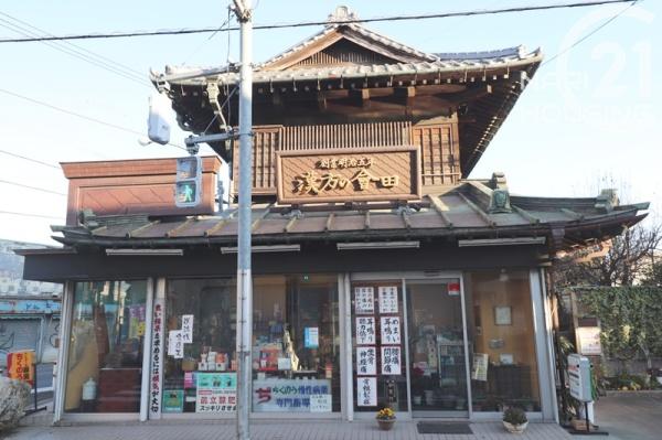 西多摩郡瑞穂町大字高根の中古一戸建て((有)會田薬局漢方の會田)