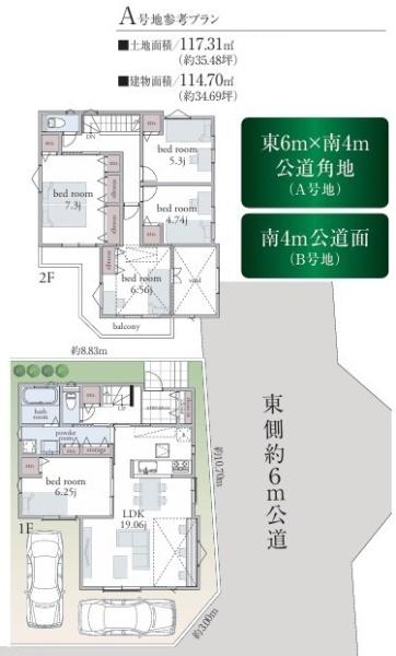 東大和市南街３丁目の土地