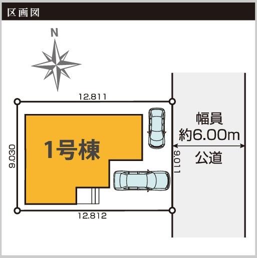東大和市仲原4丁目　新築　全1棟