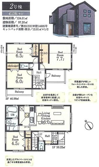 リーブルガーデン 武蔵村山市中藤5丁目 新築 全3棟 2号棟