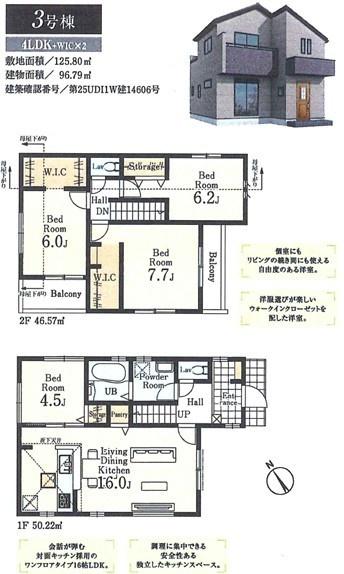 リーブルガーデン 武蔵村山市中藤5丁目 新築 全3棟 3号棟