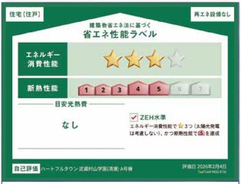 ハートフルタウン　武蔵村山市学園4丁目　新築　全2棟　A号棟