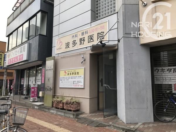 レクセルプラザ福生(波多野医院)