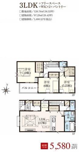 東大和市南街３丁目の土地