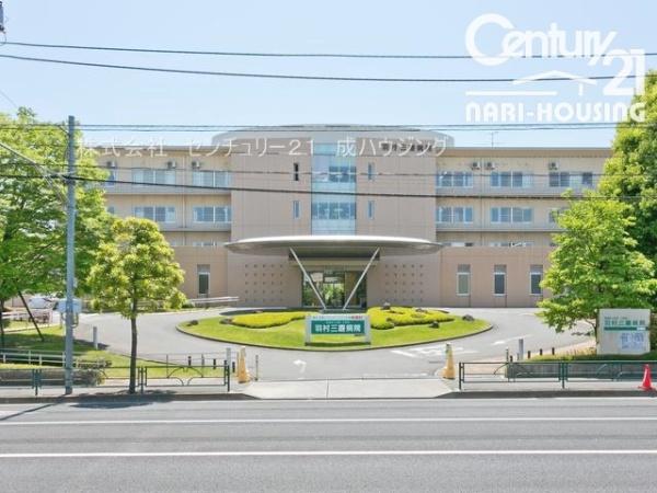 羽村市双葉町3丁目　新築　全1棟(羽村三慶病院)
