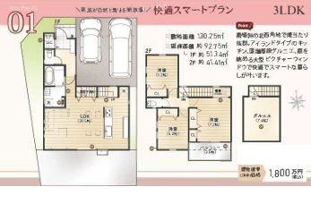 東大和市芋窪２丁目の土地