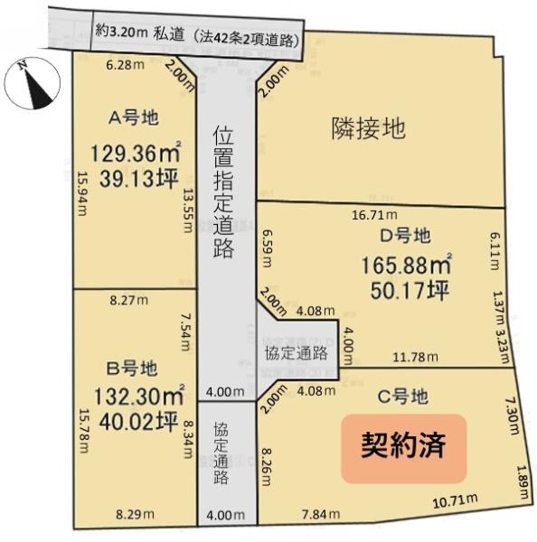 あきる野市野辺 売地 全4区画 A号区