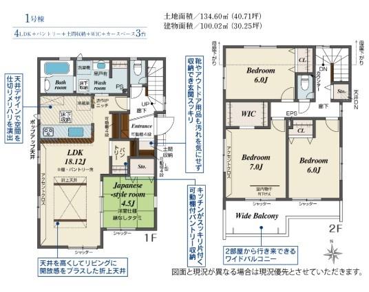 ブルーミングガーデン あきる野市原小宮 新築 全2棟 1号棟