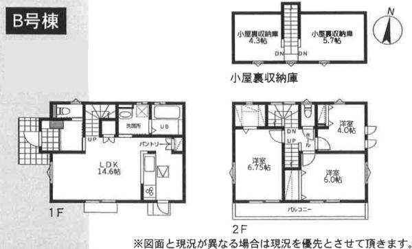 東大和市中央1丁目 新築 全2棟 B号棟