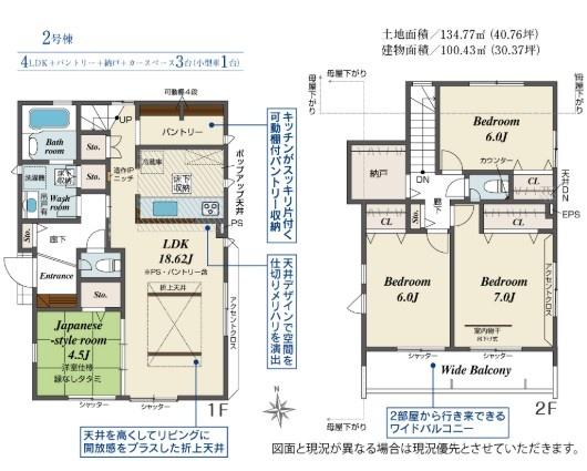 ブルーミングガーデン　あきる野市原小宮　新築　全2棟　2号棟