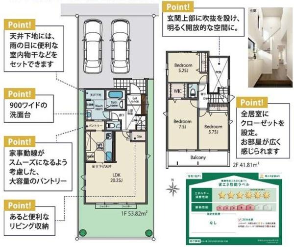 東大和市仲原3丁目 新築 全2棟 1号棟