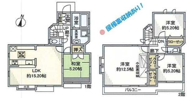 羽村市双葉町2丁目　中古戸建