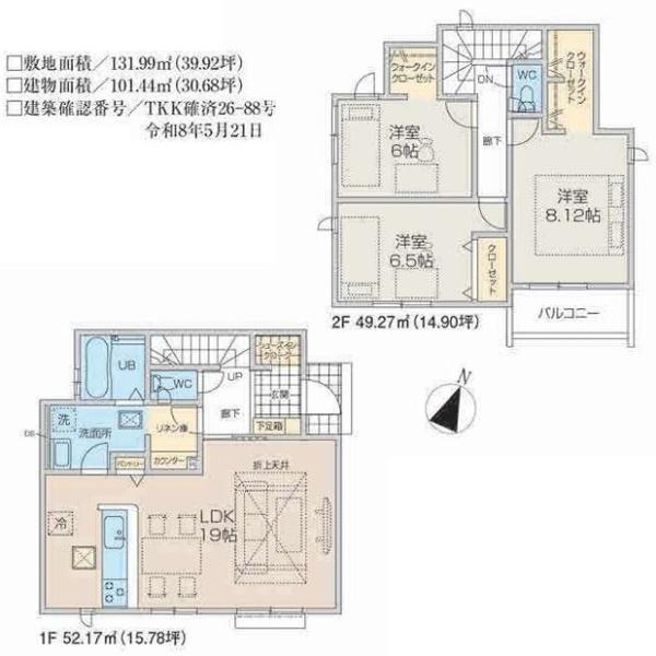 グラファーレ　羽村市羽加美3丁目　新築　全18区画　15号棟