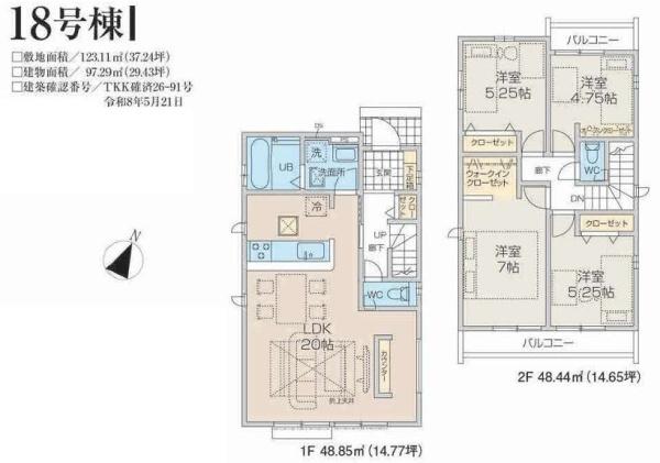 グラファーレ　羽村市羽加美3丁目　新築　全18区画　18号棟