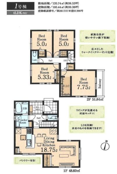 リーブルガーデン 武蔵村山市大南1丁目 新築 全3棟 1号棟