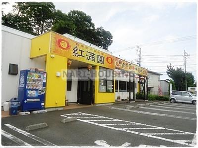 立川市西砂町５丁目の土地(紅満園)