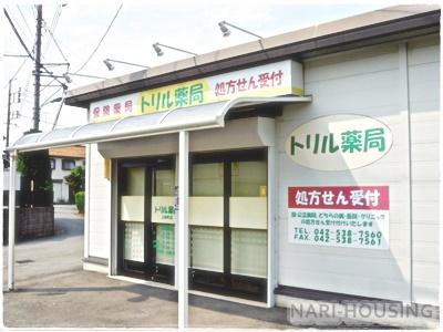 立川市上砂町３丁目の土地(トリル薬局)