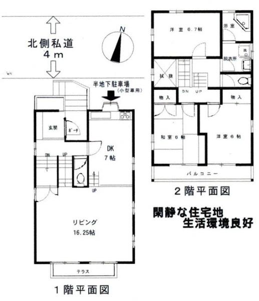 立川市栄町2丁目　中古戸建