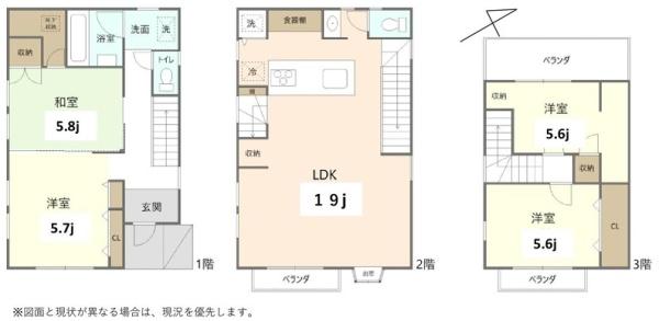 立川市曙町3丁目　中古戸建