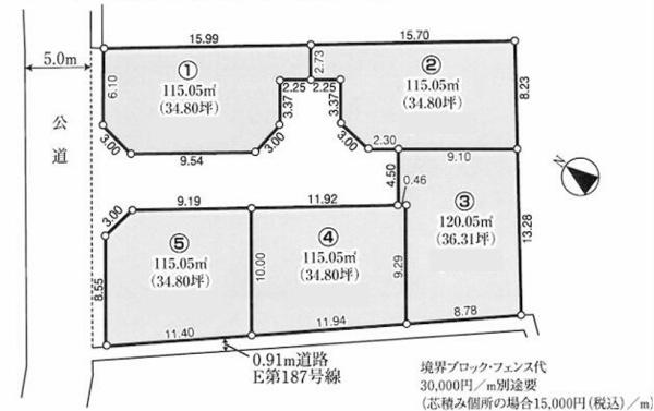 武蔵村山市岸1丁目　売地　全5区画　5号区