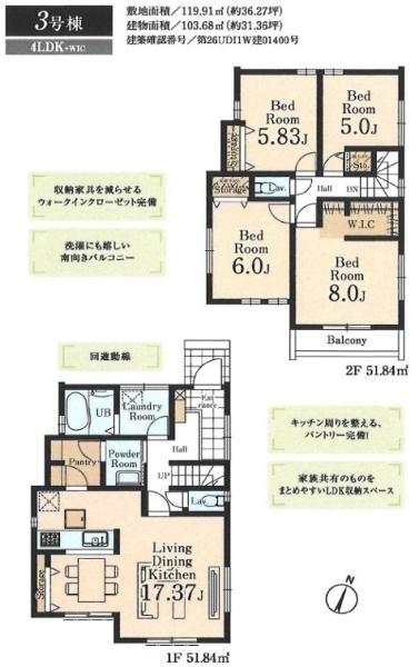 リーブルガーデン 武蔵村山市大南1丁目 新築 全3棟 3号棟